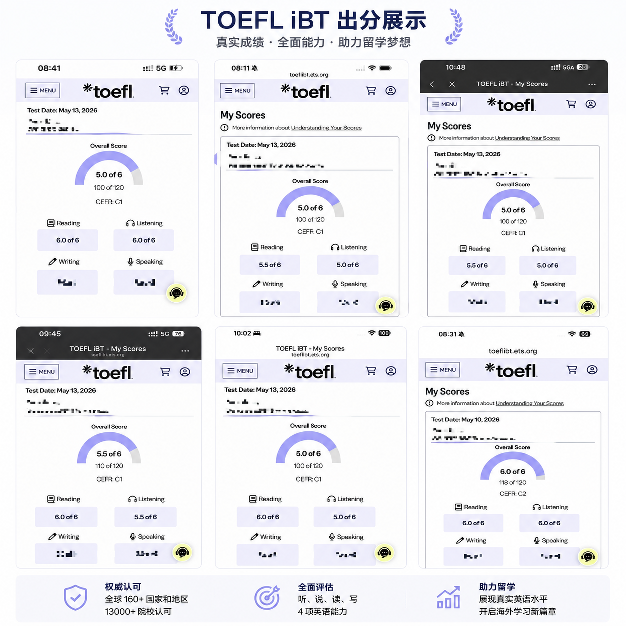 托福满分速成技巧