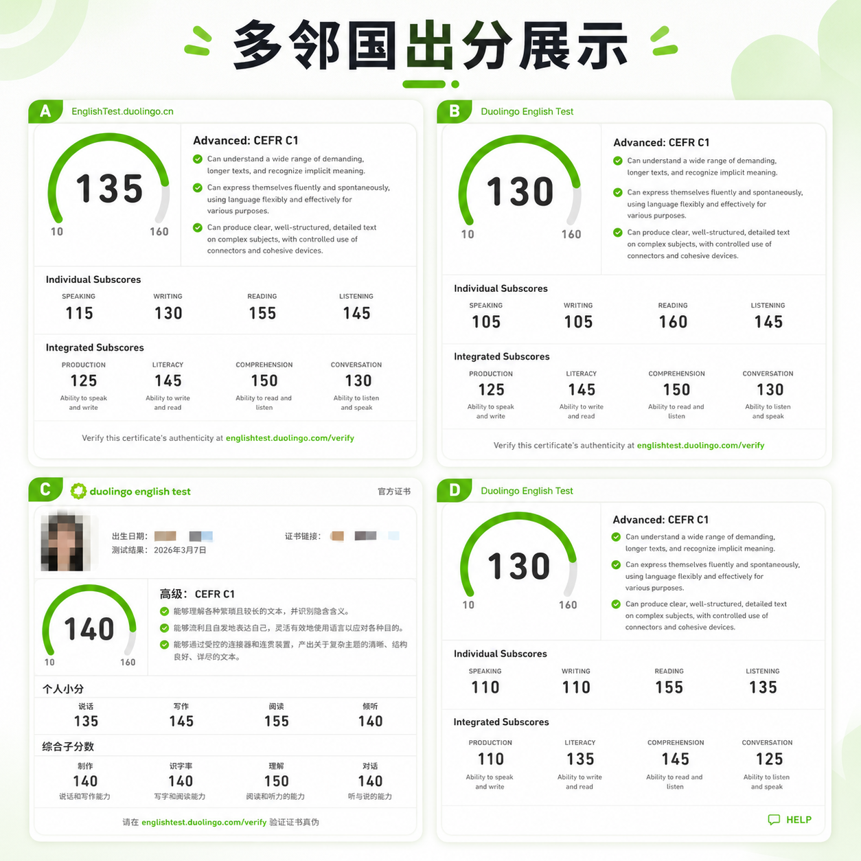 雅思托福平替--多邻国英语测试