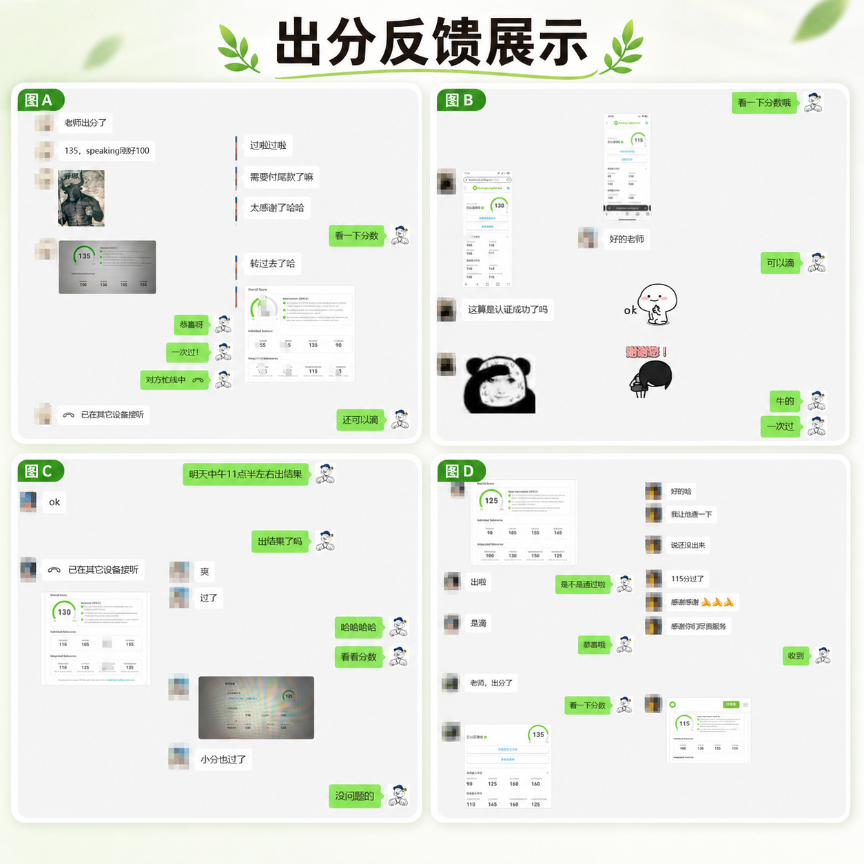 多邻国高分反馈