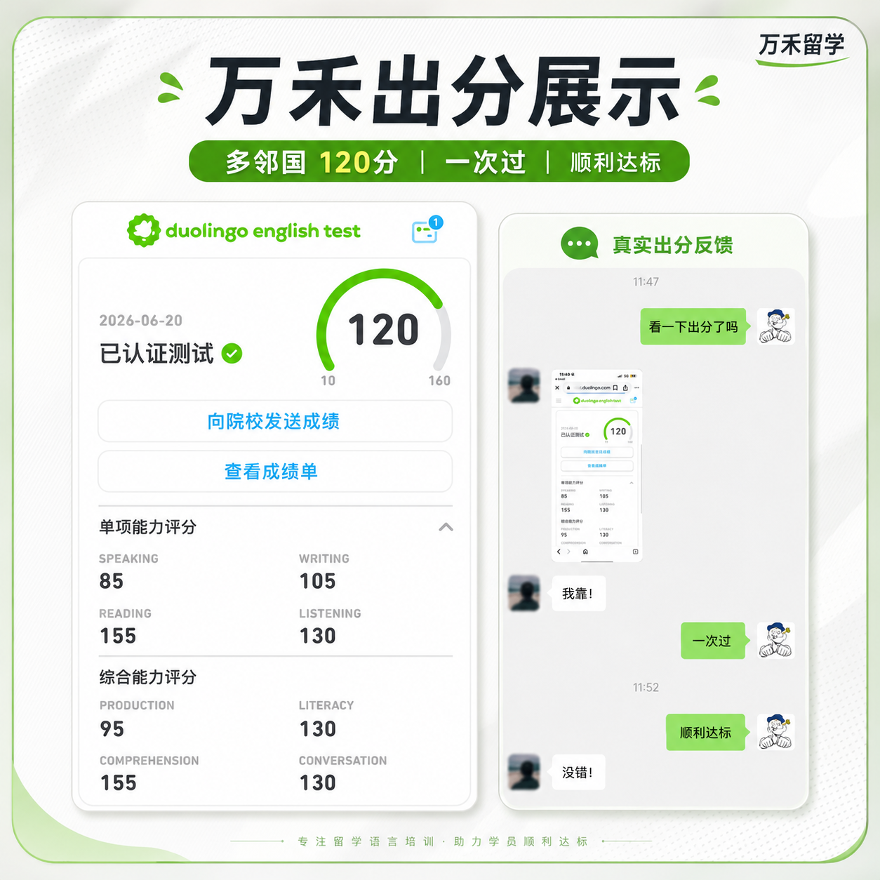 多邻国120分，新鲜出炉